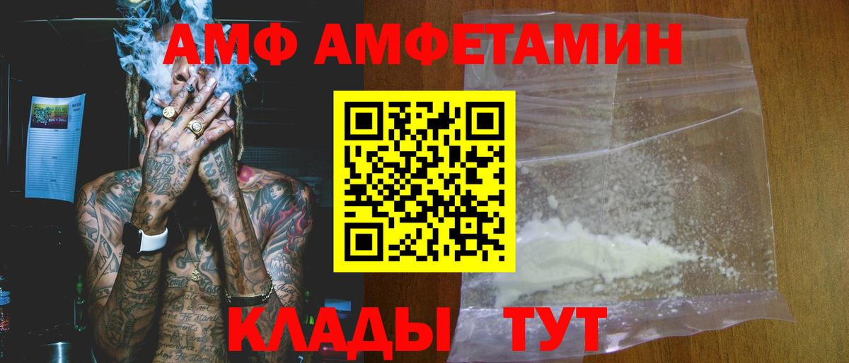Amphetamine 97%  Amphetamine  Екатеринбург  Вход с VPN  Amphetamine 