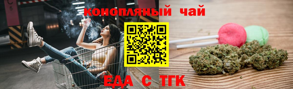Екатеринбург  Cannafood марихуана  Вход с VPN 