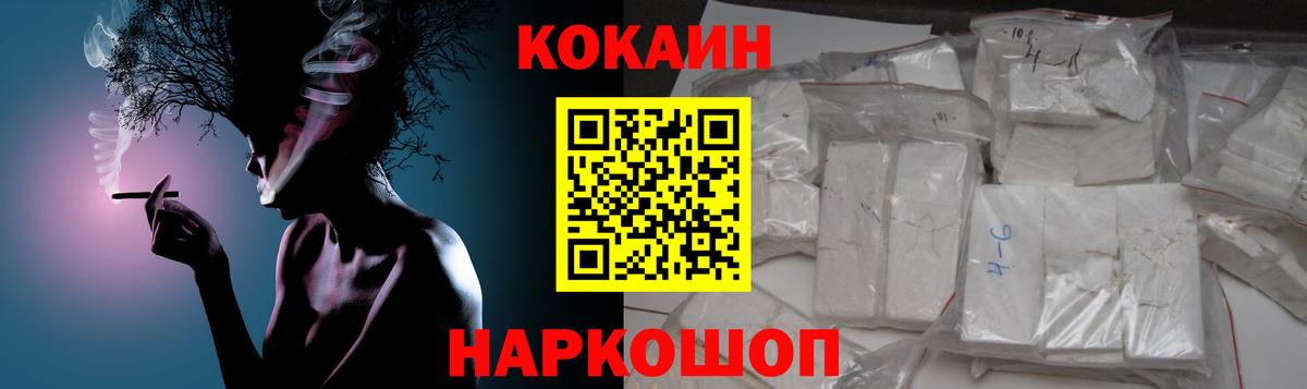 Cocaine VHQ Екатеринбург