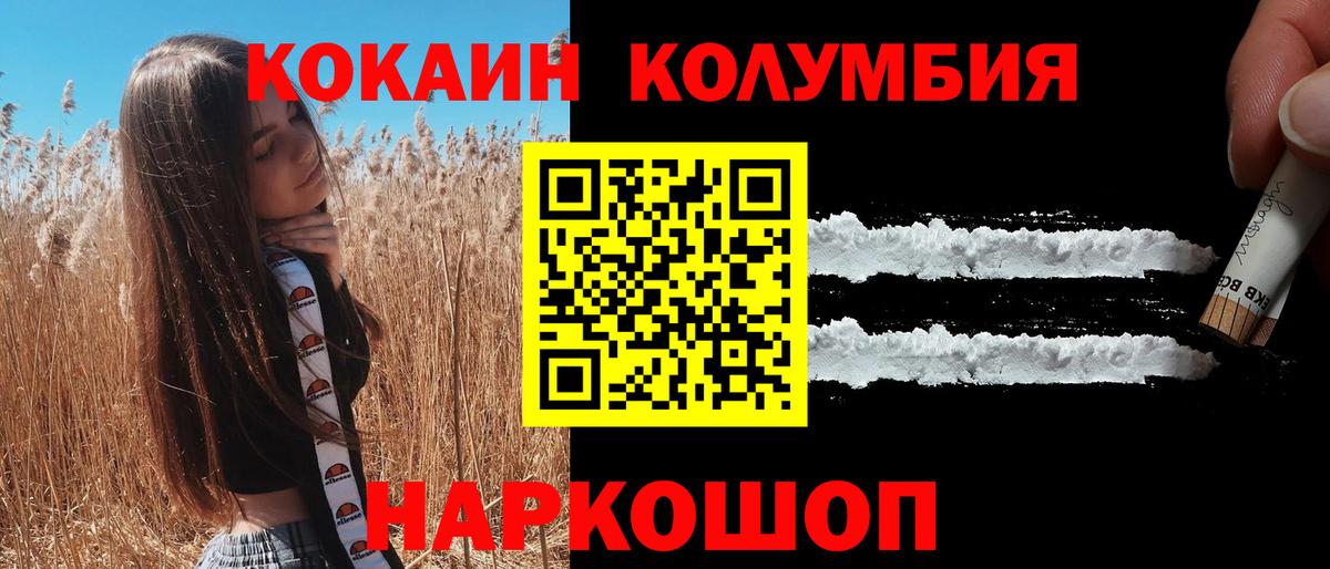 COCAIN  Кокаин VHQ  Вход с VPN  Екатеринбург 
