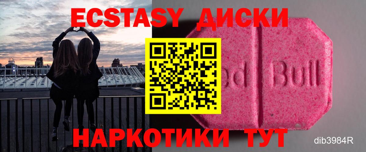 Екатеринбург  ЭКСТАЗИ louis Vuitton  Ecstasy  Вход с VPN  Экстази mix 