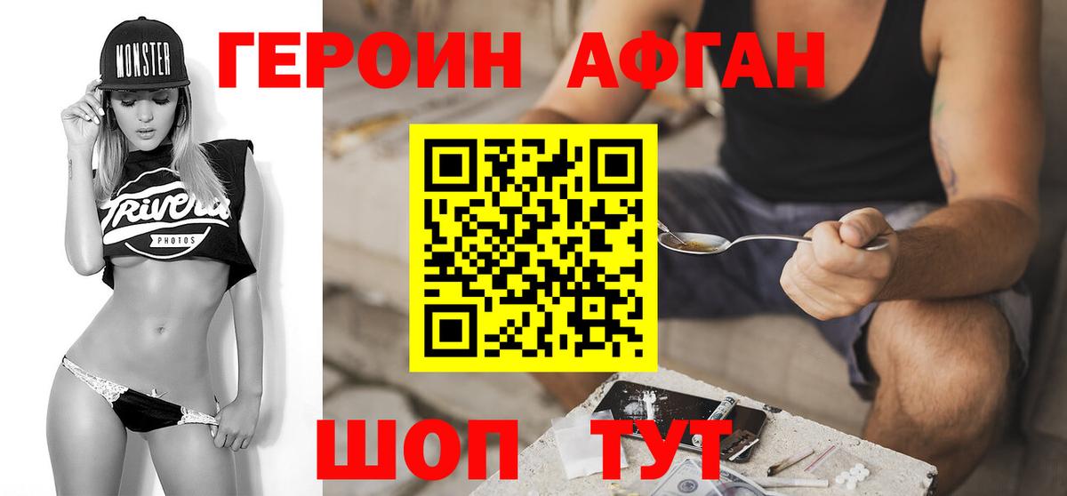 Екатеринбург  ГЕРОИН  Вход с VPN  Героин гречка 