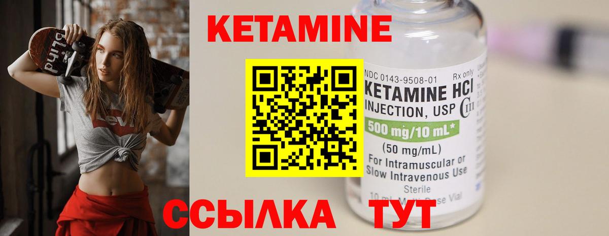 Кетамин ketamine  Вход с VPN  КЕТАМИН ketamine  Екатеринбург 