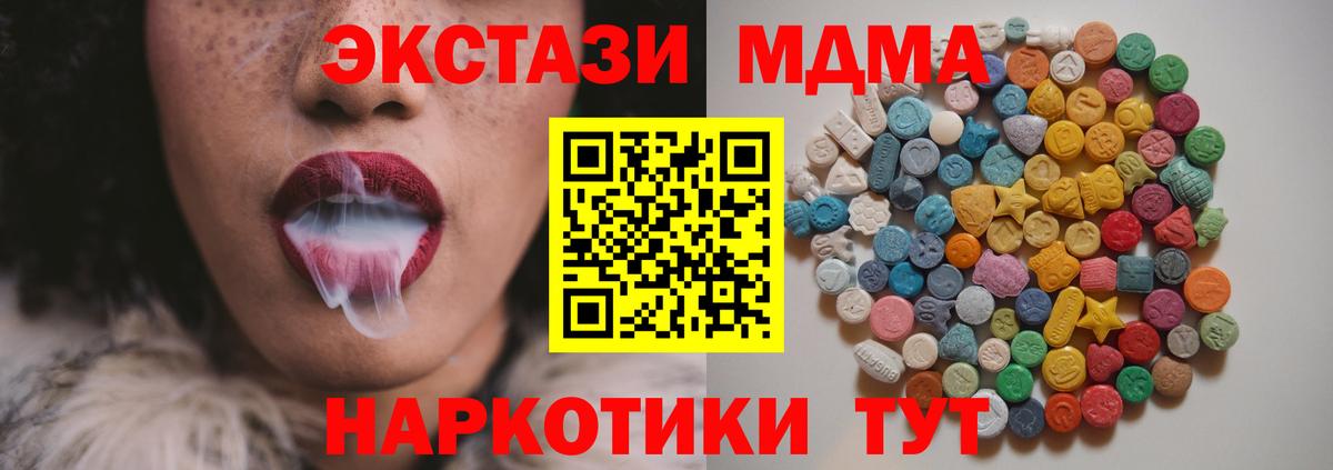 MDMA  Вход с VPN  Екатеринбург  МДМА молли  MDMA Molly 