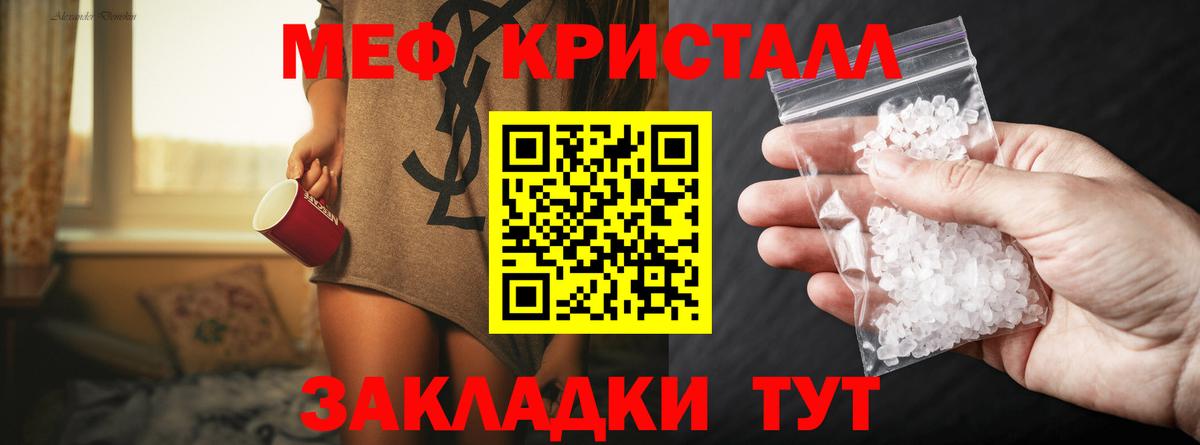 Екатеринбург  МЕФ кристаллы  Меф  Вход с VPN  МЯУ-МЯУ кристаллы 
