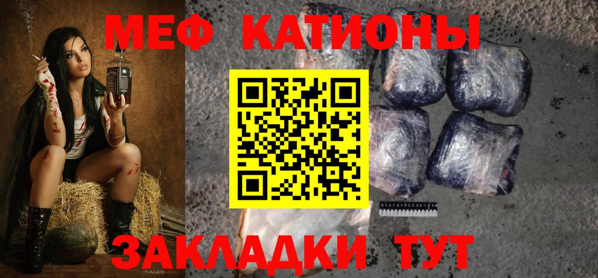 Меф мука Екатеринбург