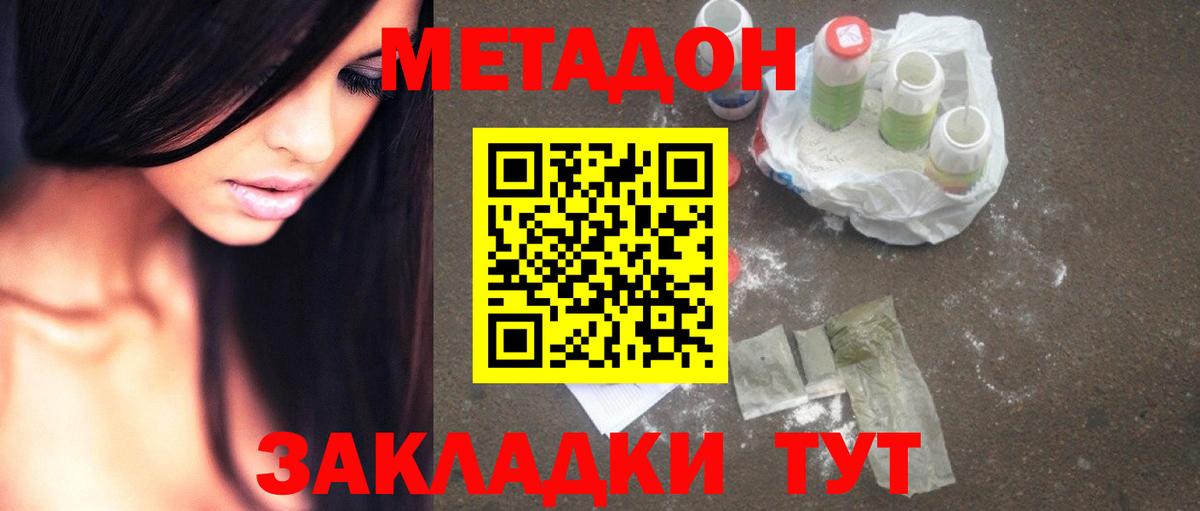 МЕТАДОН мёд  МЕТАДОН кристалл  Екатеринбург  Вход с VPN 