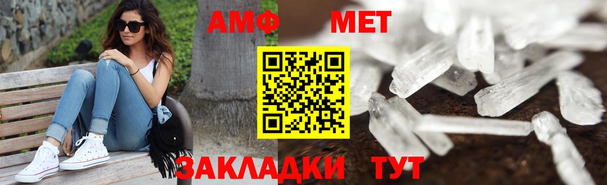 МЕТАМФЕТАМИН витя Екатеринбург