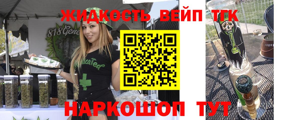 ТГК THC oil Екатеринбург