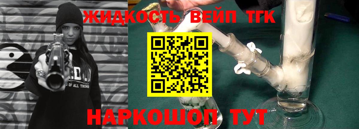 Екатеринбург  купить наркотик  ТГК вейп с тгк  Вход с VPN  ТГК вейп 